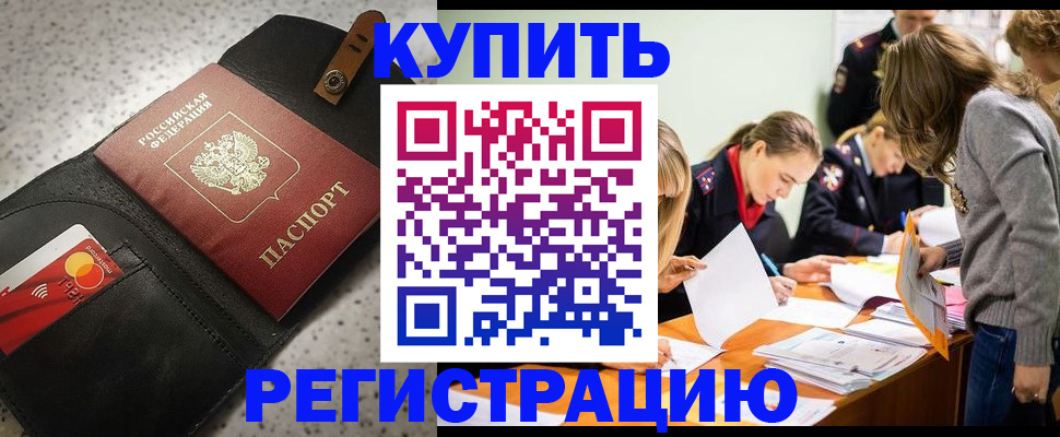 прописка паспорт в Солнечногорске