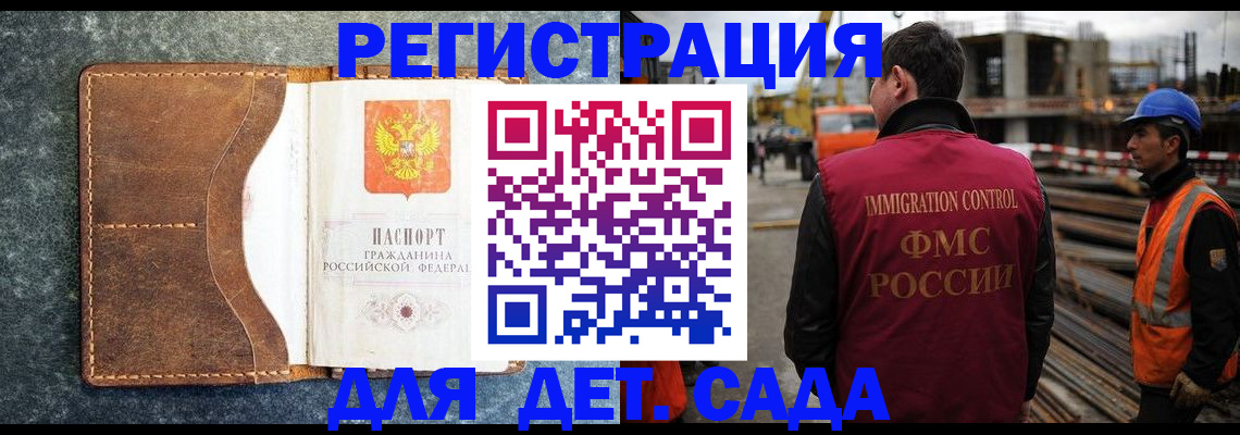 прописка для школы в Солнечногорске