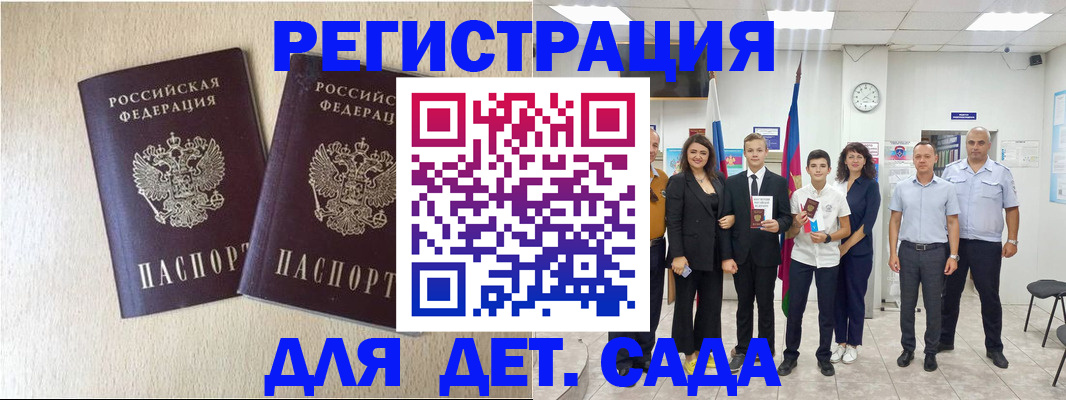 прописка для военкомата в Солнечногорске