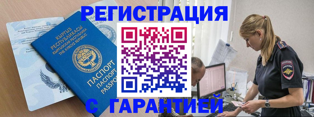 прописка для школы в Солнечногорске