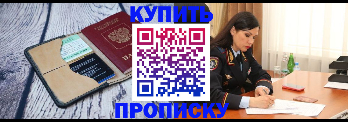 регистрация в Солнечногорске