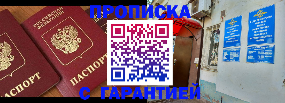 прописка для военкомата в Солнечногорске